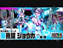 【VOICEVOX実況】(喋る)気分屋のチェイスチェイスジョーカーズ　喋る10話　錠ジョリオン
