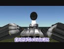 【Kerbal Space Program】食いしん坊なら命を懸けて宇宙に行ってくれると思った【９月１４日　食いしん坊の日】