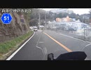 【バイク車載】兵庫県道51号線(宝塚～神戸有馬口)