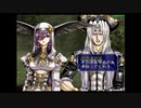 ラ○グリッサー信者による「グローランサーⅤ」実況プレイpart28