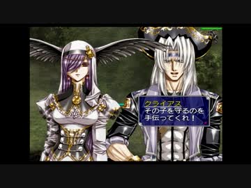 ラ○グリッサー信者による「グローランサーⅤ」実況プレイpart28