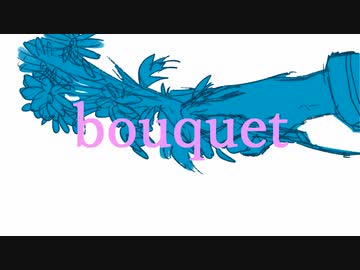 bouquet - ナカヤケン（lyric video）