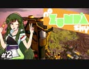 【no man's sky】No Zund'a Sky #2【ボイスロイド遊劇場】