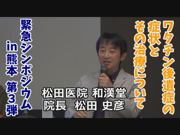 なかのひとのアンテナ！「緊急シンポジウムin熊本」 vol.2