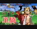 【FGO】ドラコー単騎　委員長の同人誌を読み尽くせ！【高難易度】