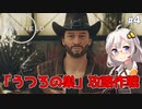 【Starfield】あかり、宇宙探検家になります。#4【VOICEROID実況】