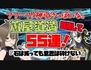 【FGO ガチャ】フフーフ！神引きっぽいな。蘆屋道満目指して１１０連！　【Fate/Grand order　CV: VOICEPEAK 実況】