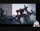 へっぽこ新兵の行くアーマードコアⅥ　part19