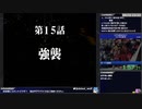 【RTA】スパロボIMPACT MAP15強襲 更新案 ver.2