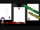 絵を描くのだ【440.7日目】