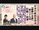 『國體の本義』「吉田松陰が『士規七則』の中に、人君民を養い、もって祖業を続ぐ、臣民君に忠に、もって父の志を継ぐ、君臣一体、忠孝一致は、唯吾が国のみ然りとなす。」小名木善行 AJER2023.9.13