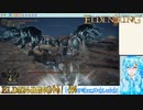 【実況】ELDEN RINGやる！【94】
