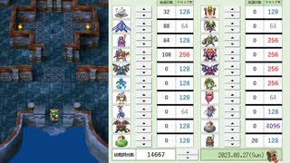 【DQ4】ドロップアイテム全回収の旅 Part9 回収中の様子【1/5】