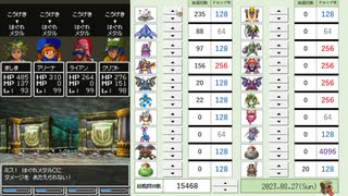 【DQ4】ドロップアイテム全回収の旅 Part9 回収中の様子【2/5】
