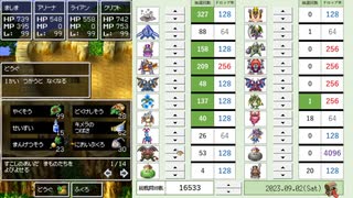 【DQ4】ドロップアイテム全回収の旅 Part9 回収中の様子【4/5】