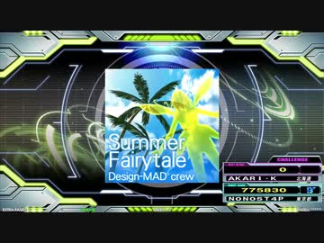 【譜面確認用】Summer Fairytale (CDP)【DDR】