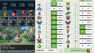 【DQ4】ドロップアイテム全回収の旅 Part9 回収中の様子【5/5】