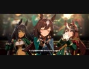 【ウマ娘】シンボリ一族による うまぴょい伝説 (シリウスシンボリ/シンボリクリスエス/シンボリルドルフ)
