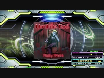【譜面確認用】Until the End (EDP)【DDR】