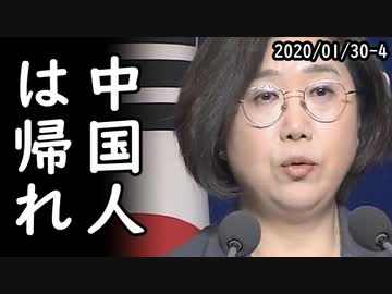 中国武漢肺炎を恐れる韓国人が中国人と乱闘！喧嘩を売った側なのに賠償請求ｗ一方、韓国の中国人街がマジでヤバイ！新型コロナウィルス狂騒曲ｗ2020/01/30-4