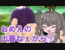 【DBTB】地球人です。魔人？何それ？