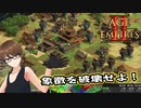 【AoE2DE】初心者主と一緒に遊んでくれ！ 第25回