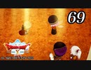 ドラゴンクエストＸオフライン～目覚めし五つの種族【初見プレイ】Scene69