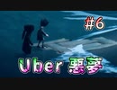 【リトルナイトメア2】悪夢届けサービス #6