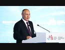 [讀み上げ] 「金正恩ロシア入り、東方經濟フォーラムプーチン大統領發言要旨」ウクライナに於けるロシア「特殊軍事作戰」の状況 (2023年 9月 11日)
