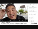七原くん「さらば、長野県。」　①【2023/9/12】