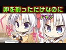 【千恋＊万花(エロゲ)】#58　芳乃のちょっとエッチなお料理教室【セックスへの道】