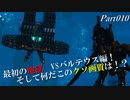 【キー&マウスの621】アーマード･コアⅥ(ver.1.01) 字幕プレイ動画Part010