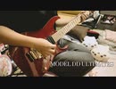 MODEL DD ULTIMATES 弾いてみた
