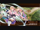 御城プロジェクト：RE　異界門と自由への翼 　EX1（配布コラボ絢爛2体+★5改以下6体）
