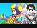 仮免ドライバーアリアルさん #165【マリオカートツアー】