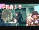 【BIOHAZARD RE:4】chapter 13-04 不死身！？　ゆかりさんとバイオハザードRE:4【ゆづきず】