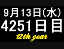 【1日1実績】星域　#3【Xbox360/XboxOne】