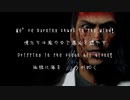 [錦山 彰 AI] Bury The Light [Casey Edwards, Devil May Cry 5/デビルメイクライ5]