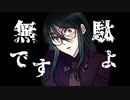 [初音ミク]ここにいる/Na-Na [オリジナル]