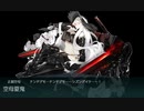 【艦これ 2023夏】E6.タイガー演習 （乙作戦） - 戦力ゲージ１（出撃２回目）【反攻上陸！ノルマンディー上陸作戦】