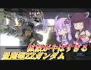 【バトオペ2】東北きりたんは2機相手も怖くない【量産型ZZガンダムLv1】【VOICEROID実況】