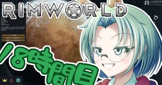 【RimWorld】寺子屋☆漂流教室☆4組！18時間目！【ゆっくり実況】