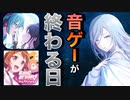 99%の人は本気で音ゲーをやってない【音ゲー講座】