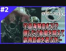 #0-2【Starfield】いきなり宇宙海賊のボスに殴り込み！？【まだチュートリアル】