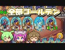 【バトルグラウンド】すべてが金ミニオンで何作る？サーフィンレー【Hearthstone】