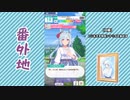 【実況】ウマ娘 プリティーダービー番外地557【メジロアルダン育成編4】