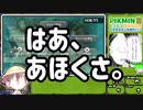 【ピクミン3DX】全クリ＆無犠牲RTA【4時間55分45秒】Part.2(再編集版)