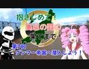 【ついなちゃん車載】抱きしめて！高志の国の果てまで！ 7回・グンマー帝国に潜入しよう！【CB250R】