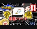 【ゲーム発展国++】遂にあの覇権ハードが登場したようです【ゆっくり実況】11