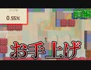 【スーパーマリオメーカー2】リスナーが進めてきたステージが相変わらずむず過ぎるwwwThe S in Larl stands for ”smart”　前編】